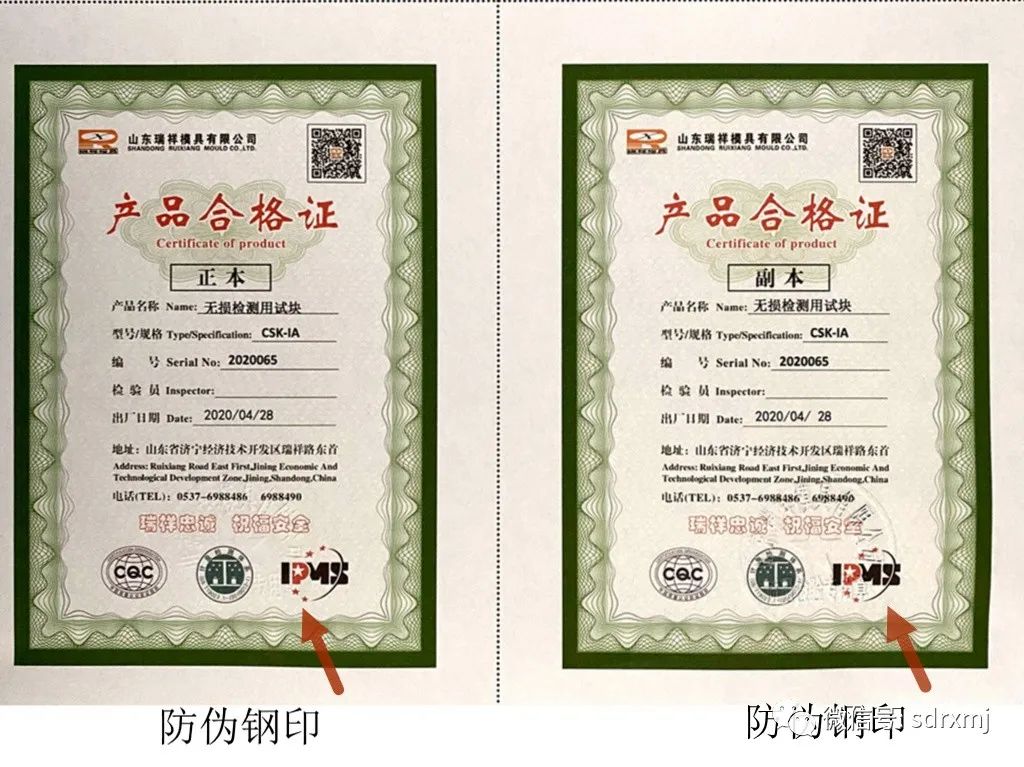 山东瑞祥试块 山东瑞祥试块