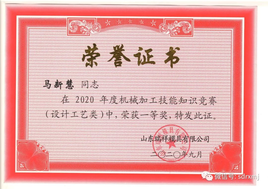 山东瑞祥试块 山东瑞祥试块