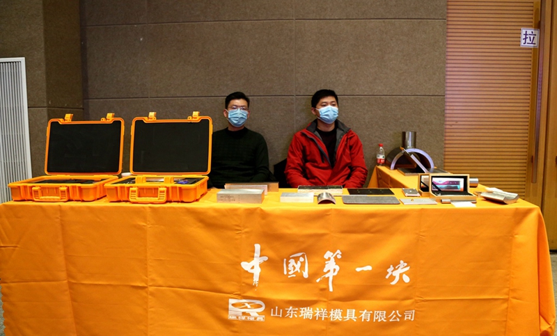 山东瑞祥试块 山东瑞祥试块