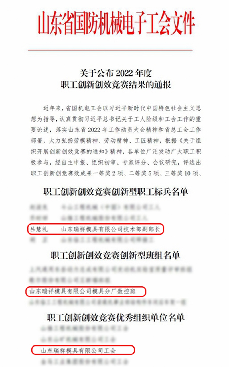 山东瑞祥试块 山东瑞祥试块