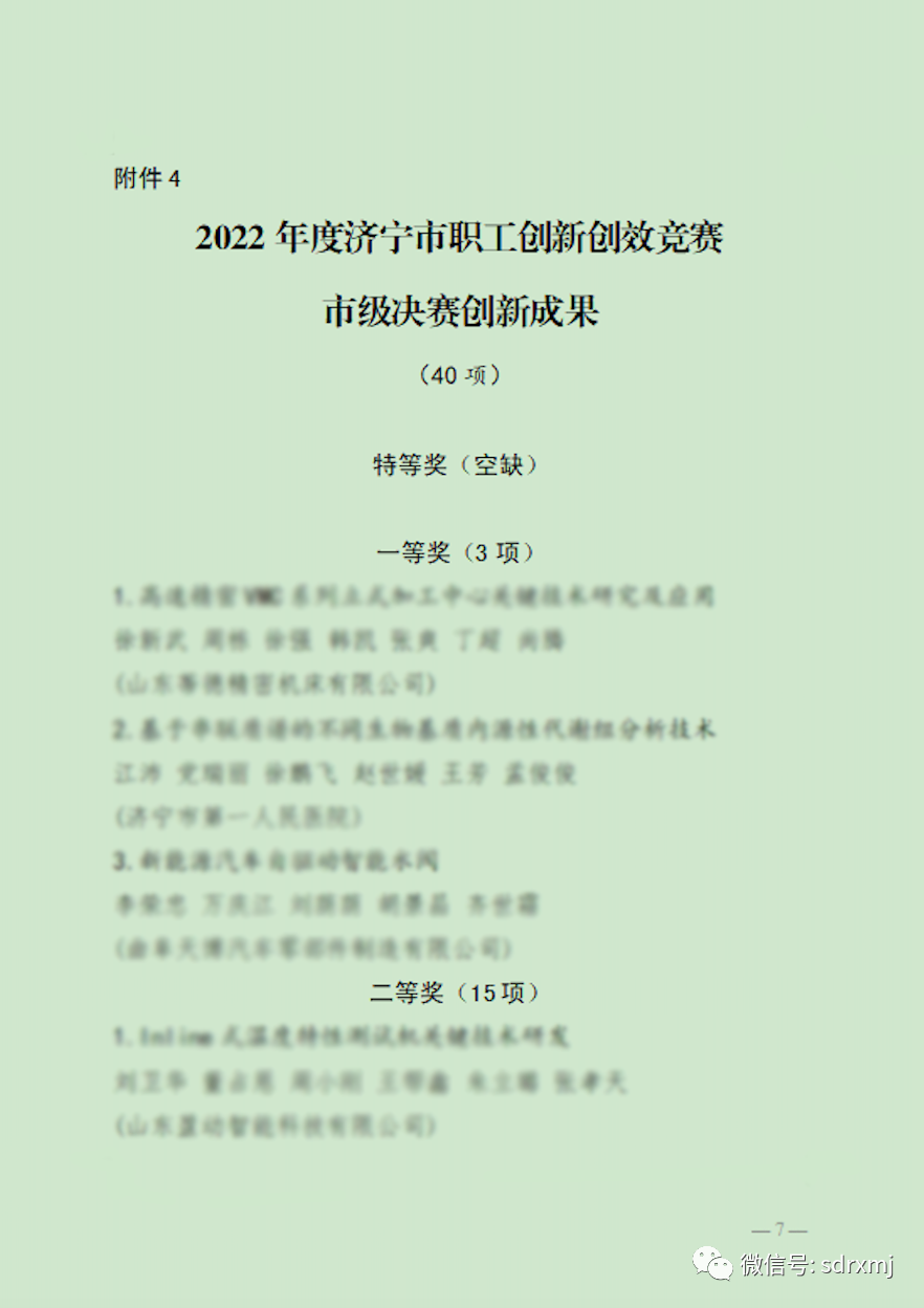 山东瑞祥试块 山东瑞祥试块