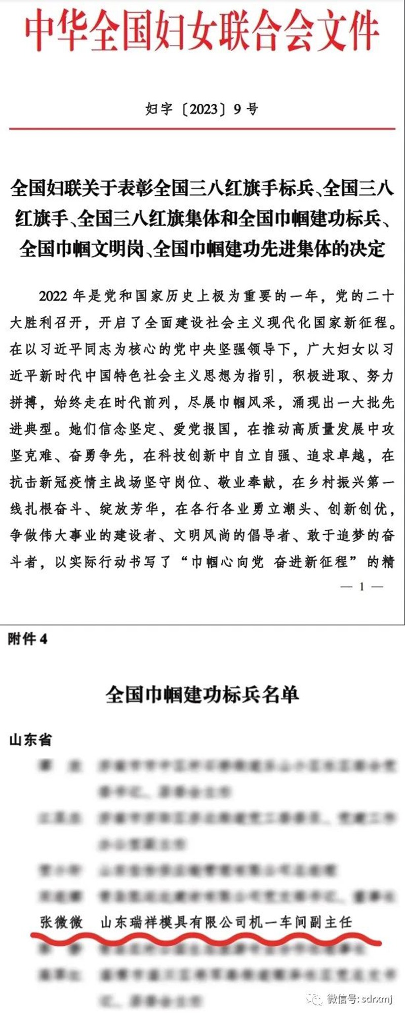 山东瑞祥试块 山东瑞祥试块