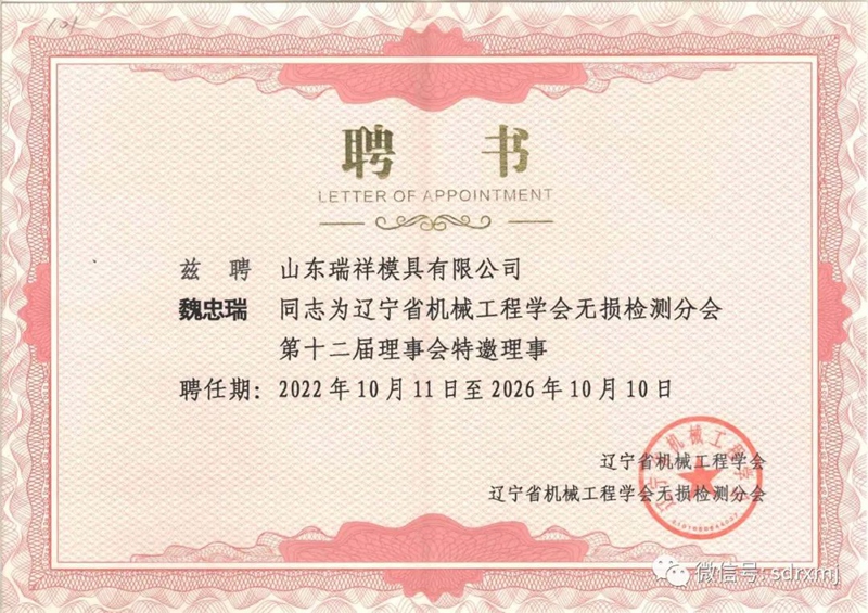 山东瑞祥试块 山东瑞祥试块