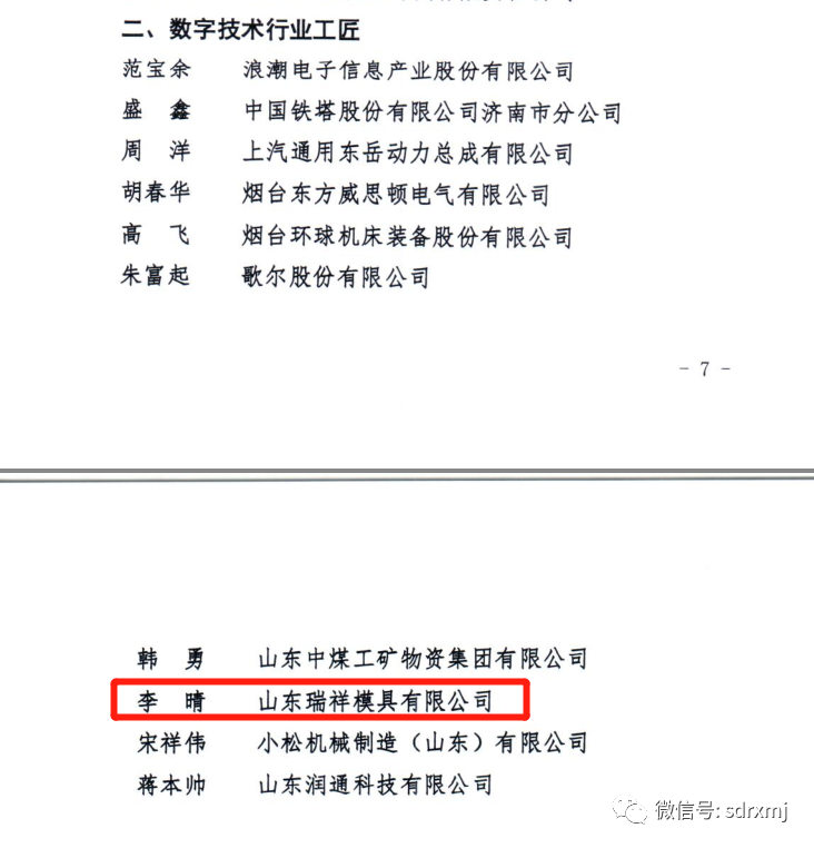 山东瑞祥试块 山东瑞祥试块