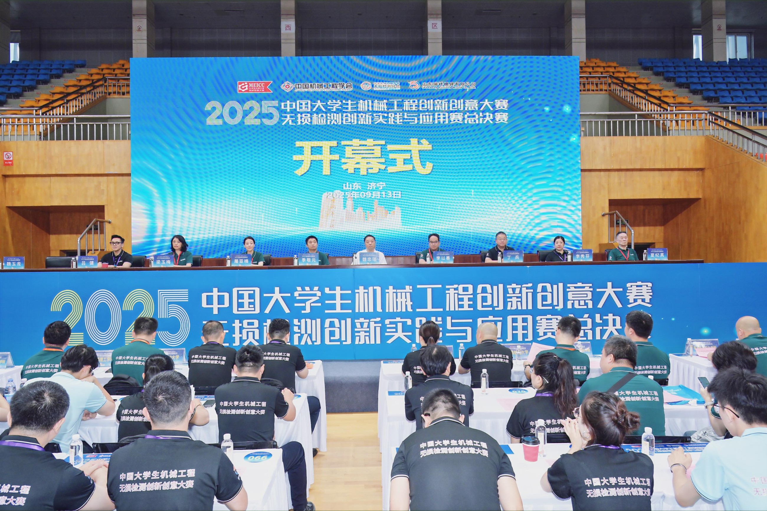 1758260677826273.jpg 主席台.JPG