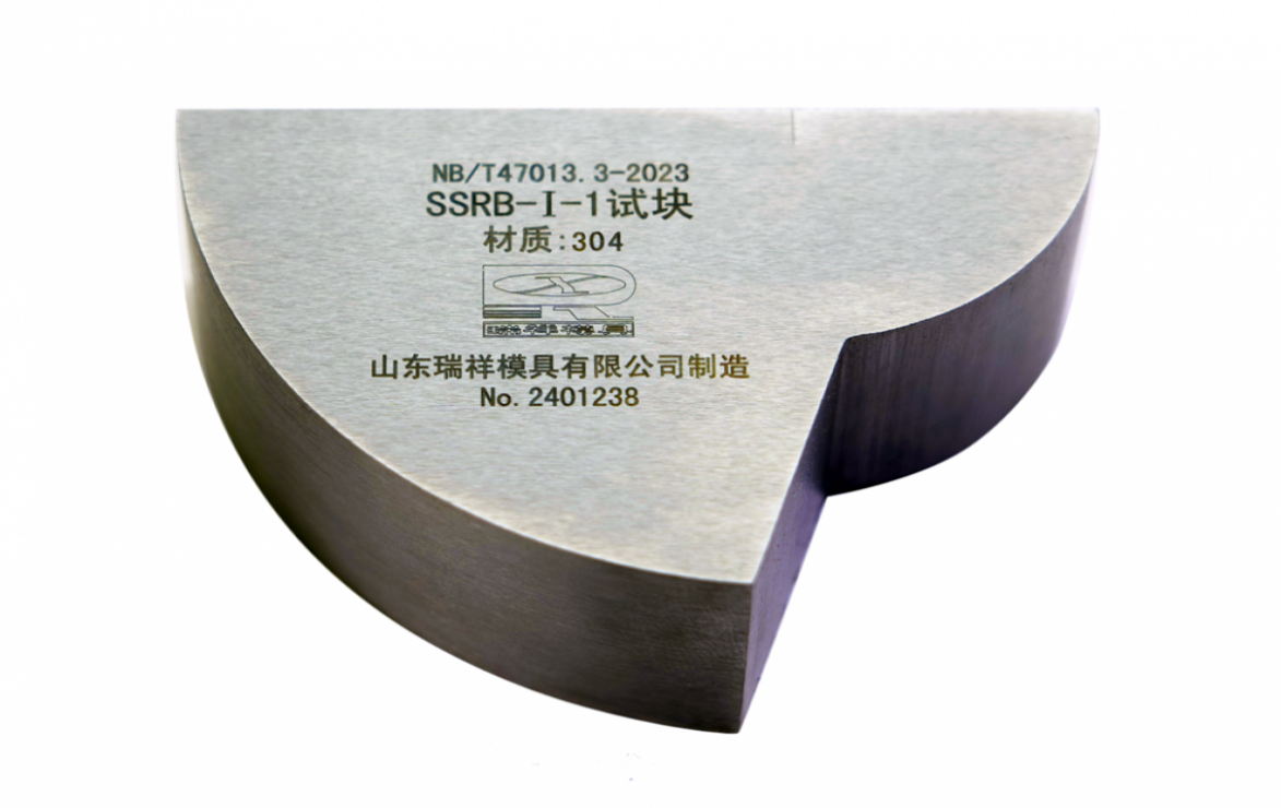 SSRB-I试块