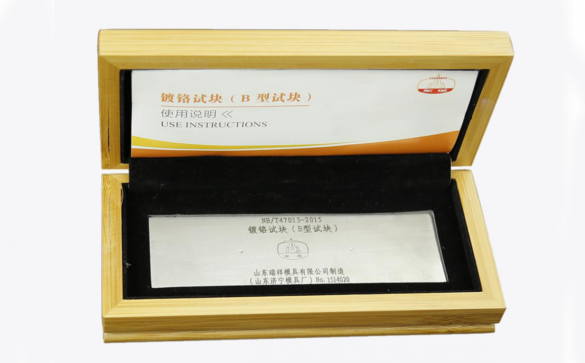 ​三点式B型试块-镀铬辐射裂纹参考试块-渗透检测用试块