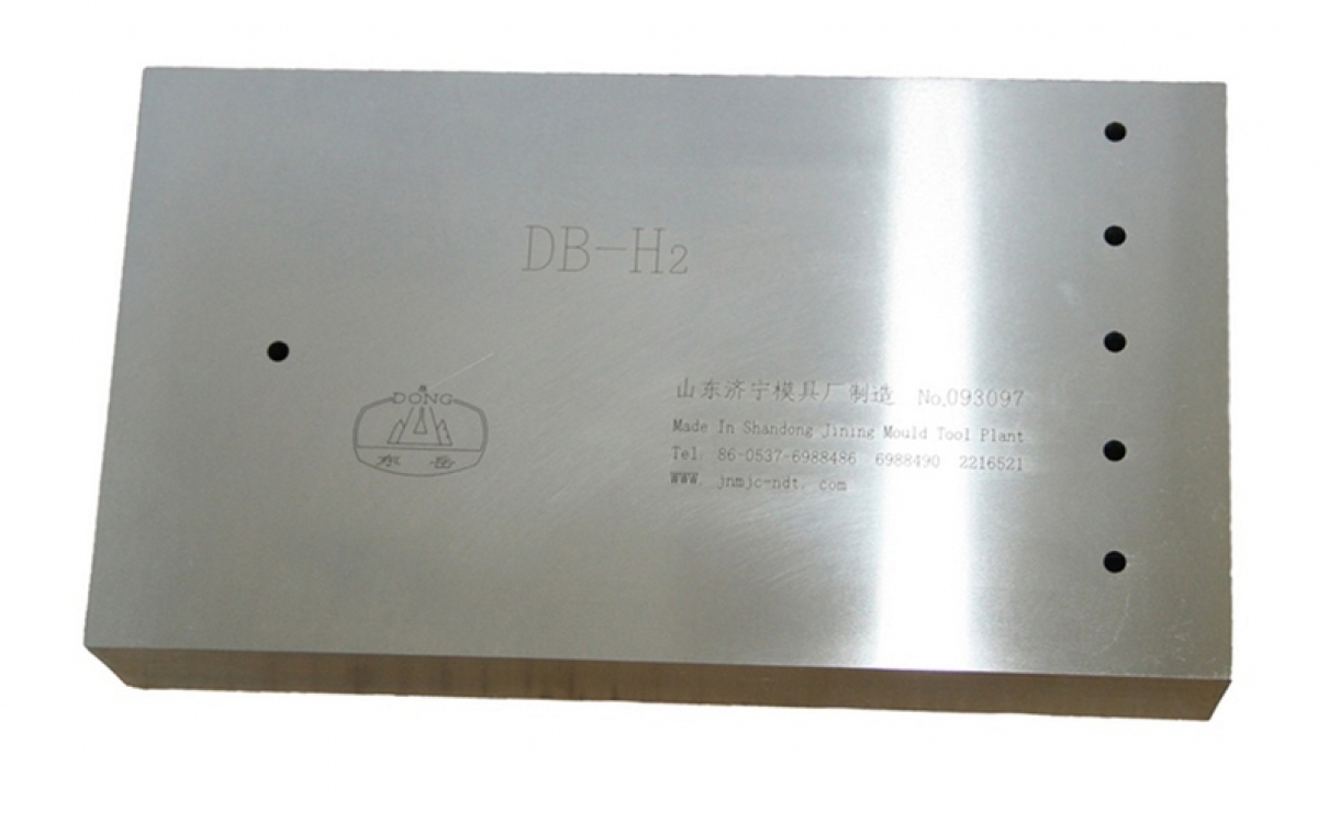 DB- H1试块  DB-H2试块 铁路标准试块