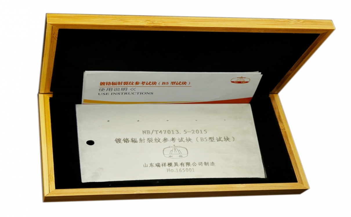 五点式B型试块-镀铬辐射裂纹参考试块-渗透试块