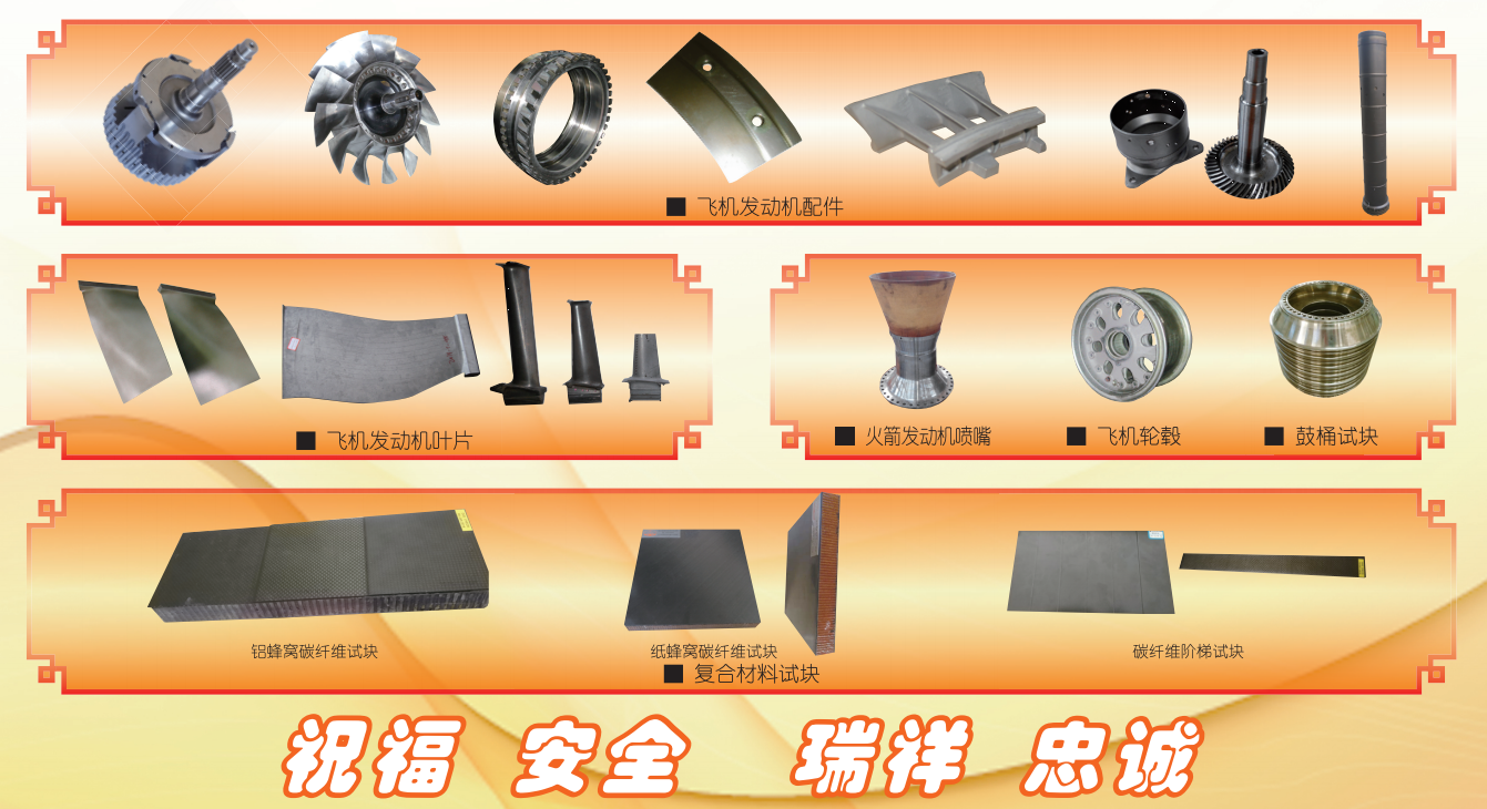 山东瑞祥试块 山东瑞祥试块