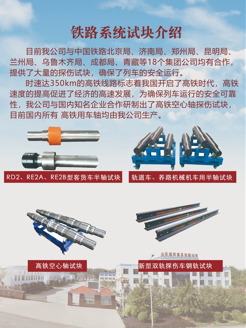 山东瑞祥试块 山东瑞祥试块