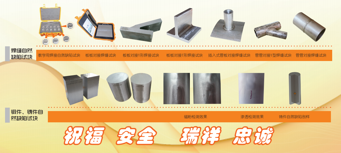 山东瑞祥试块 山东瑞祥试块