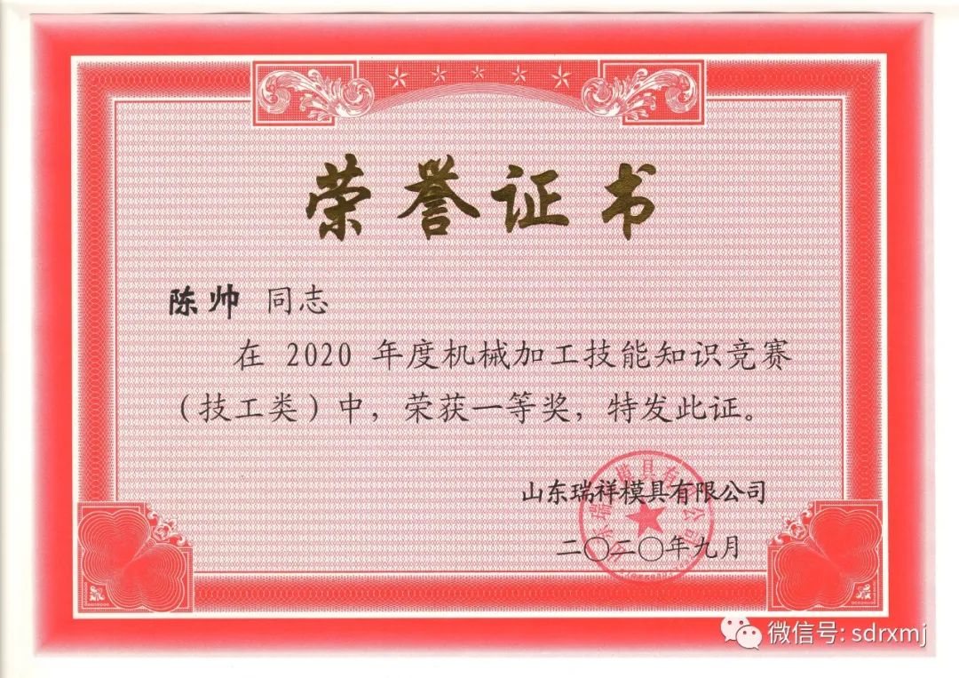 山东瑞祥试块 山东瑞祥试块