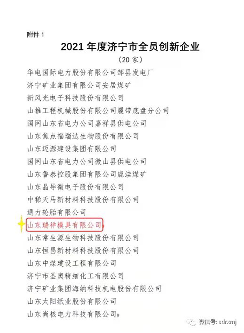 山东瑞祥试块 山东瑞祥试块