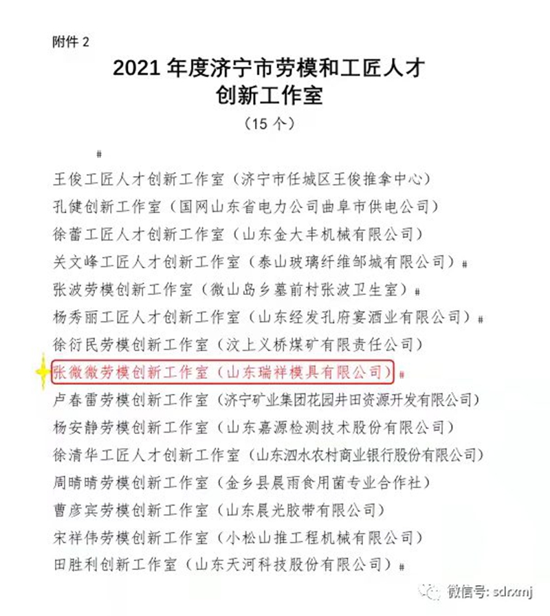 山东瑞祥试块 山东瑞祥试块