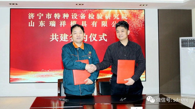 山东瑞祥试块 山东瑞祥试块