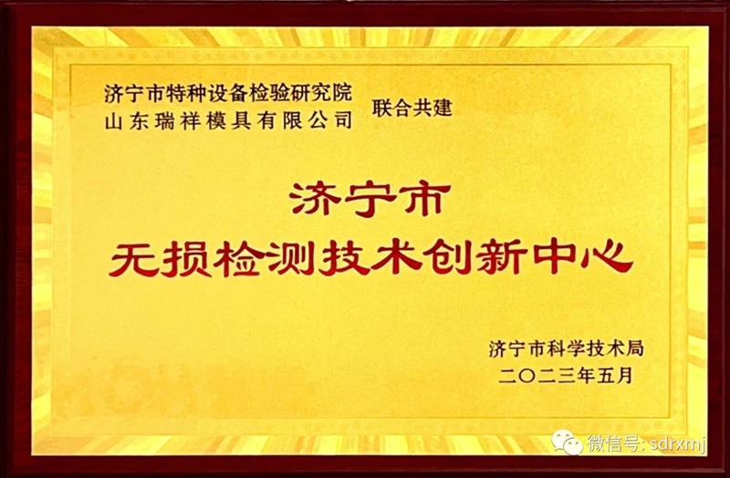 山东瑞祥试块 山东瑞祥试块